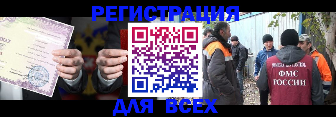 прописка для кредита в Отрадном
