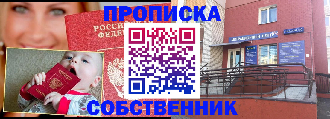 прописка иностранных граждан в Отрадном