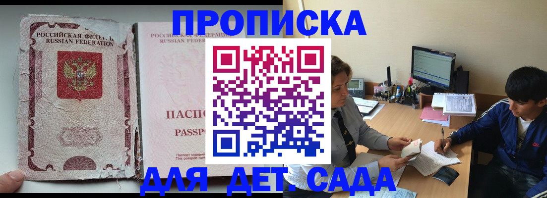 прописка для кредита в Отрадном